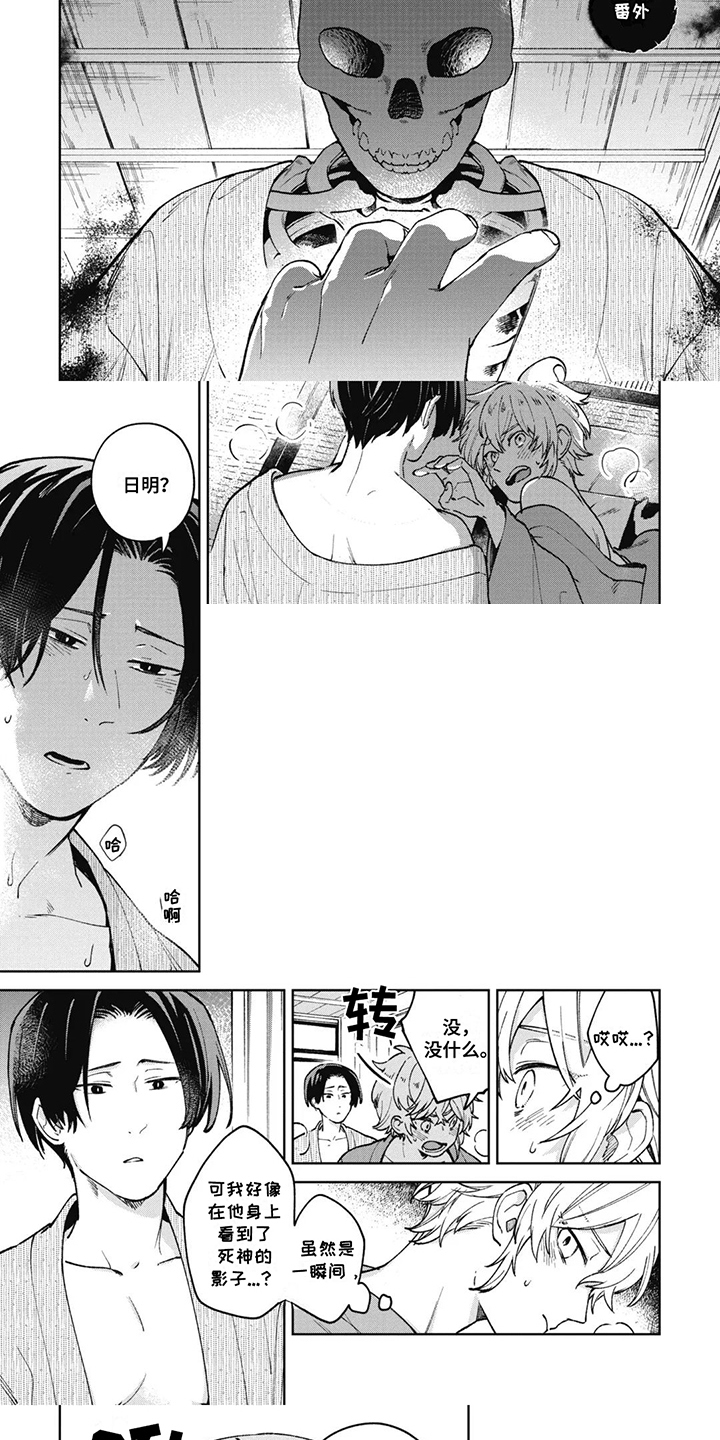 死神说书人漫画,第22章：死神的影子（完结）5图