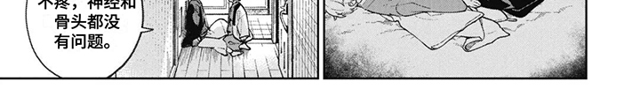 死神说书人漫画,第19章：徒弟3图