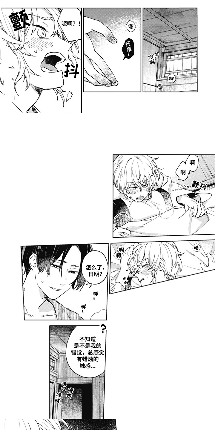 死神说书人漫画,第20章：以前的梦5图