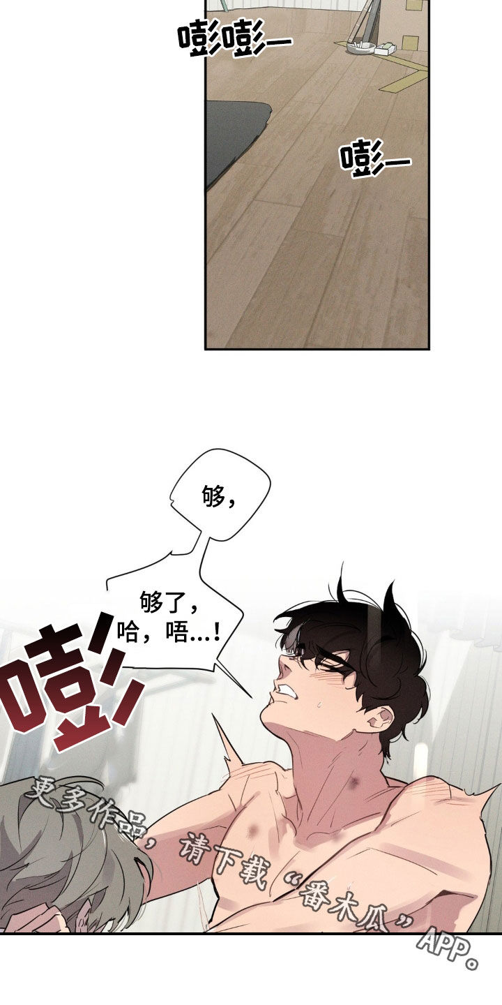 狗与酒韩漫别名漫画,第18章：真的喜欢我？3图
