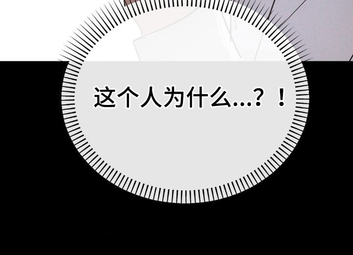 k9调狗的任务漫画,第23章：熟悉的脸4图