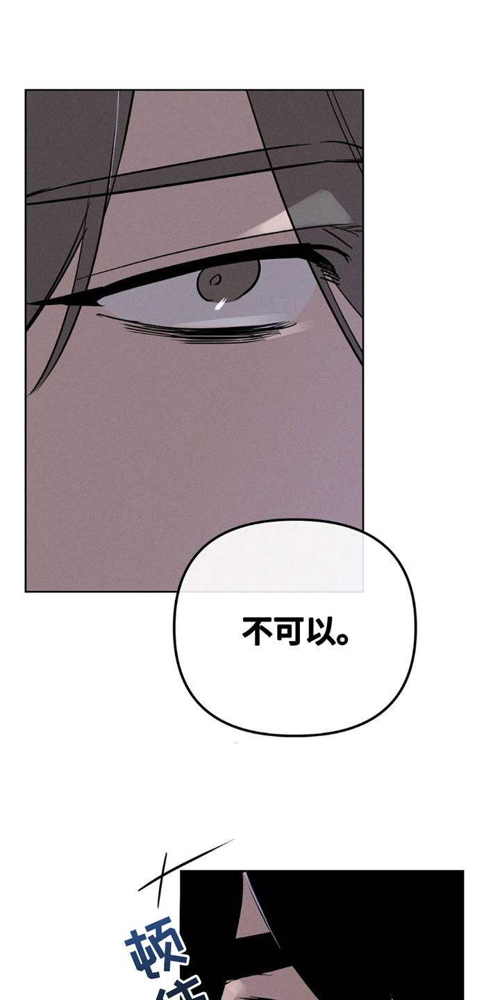 狗与酒漫画,第13章：帮你解决3图