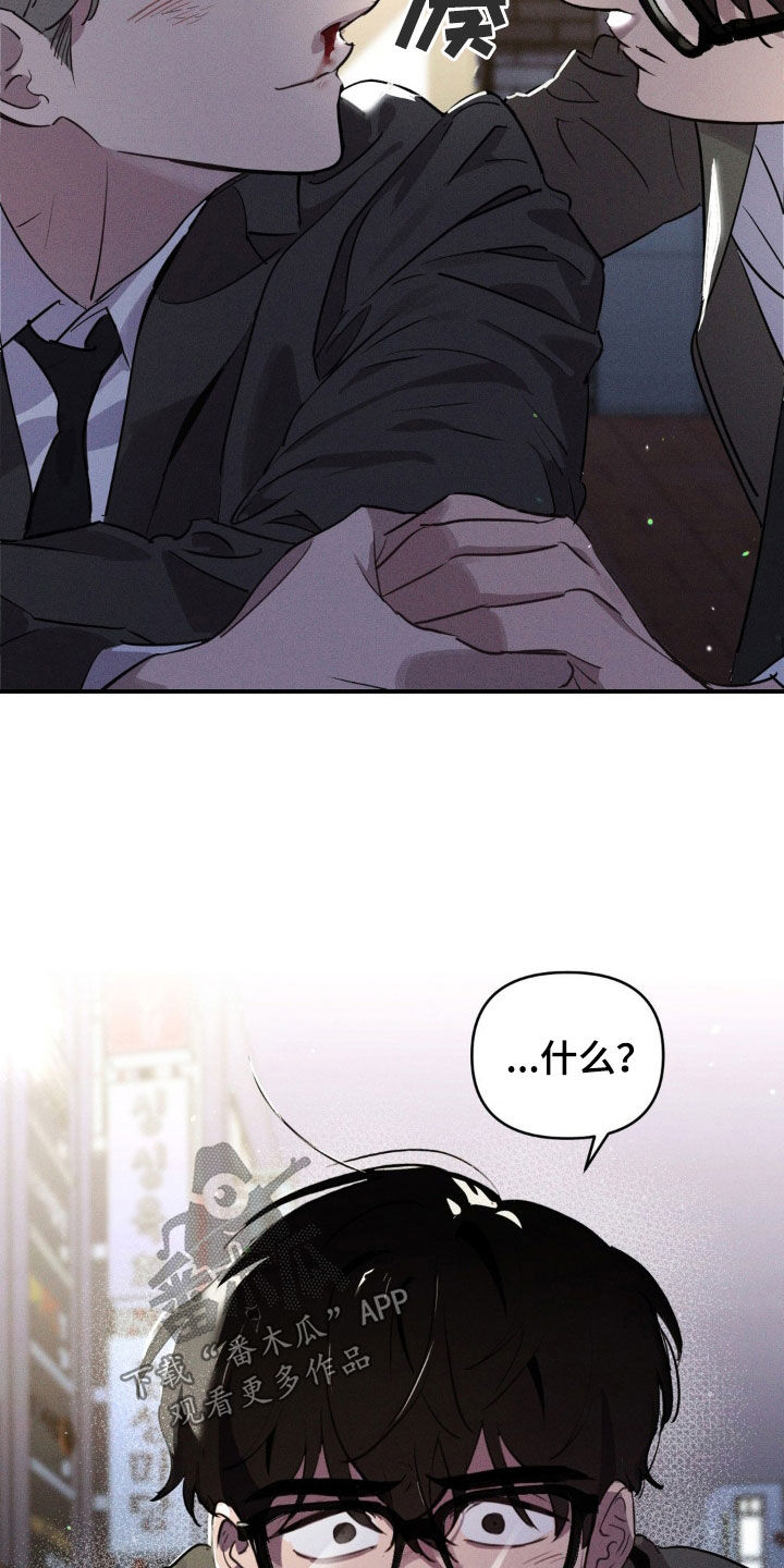 狗与人玩耍照片漫画,第26章：亲我一下1图