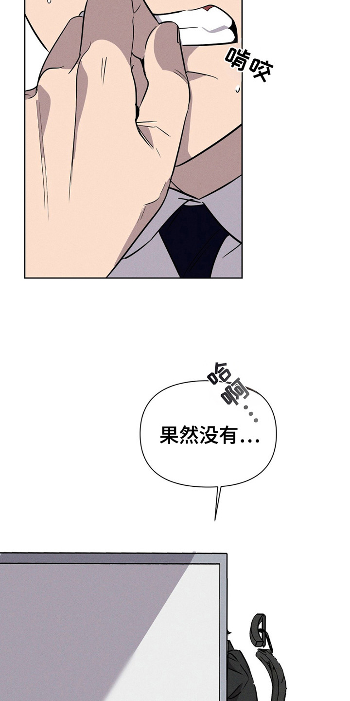 狗与酒漫画,第14章：查找5图