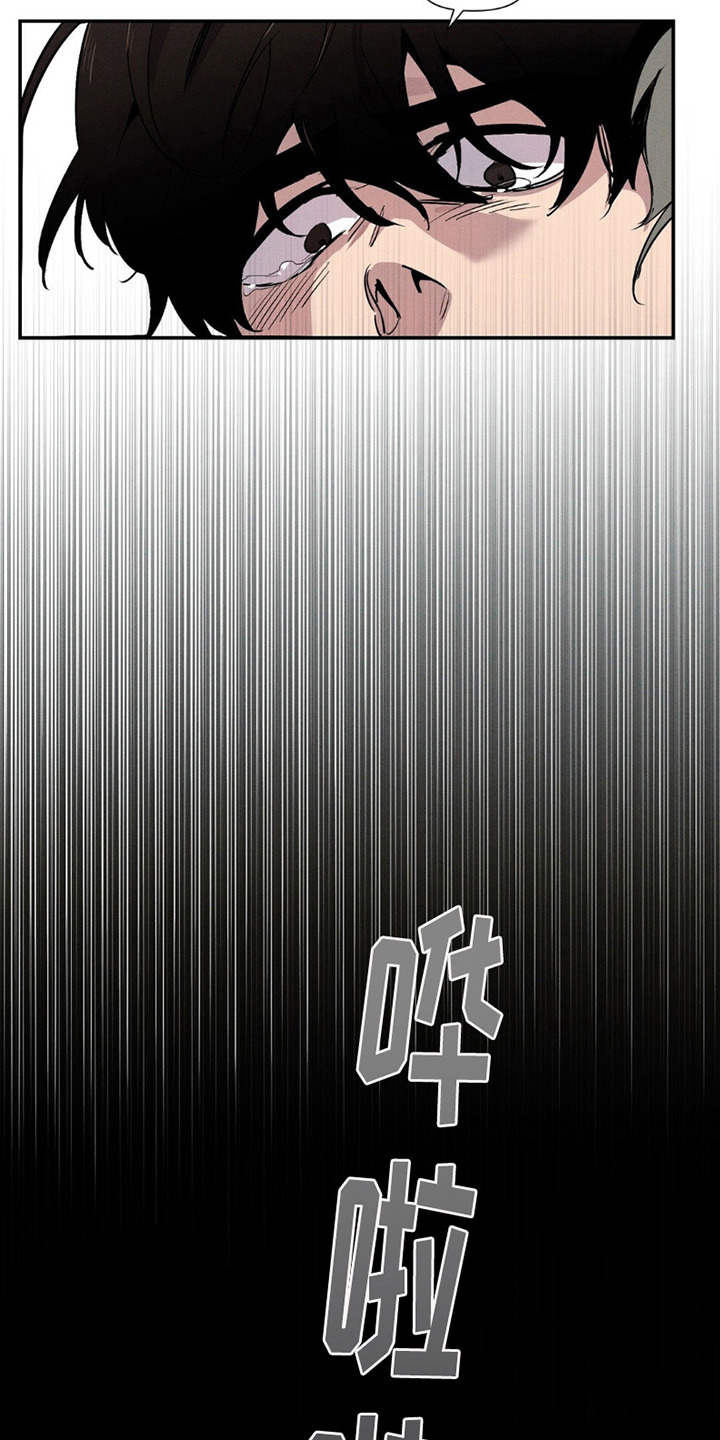 狗与酒漫画,第5章：反省文5图