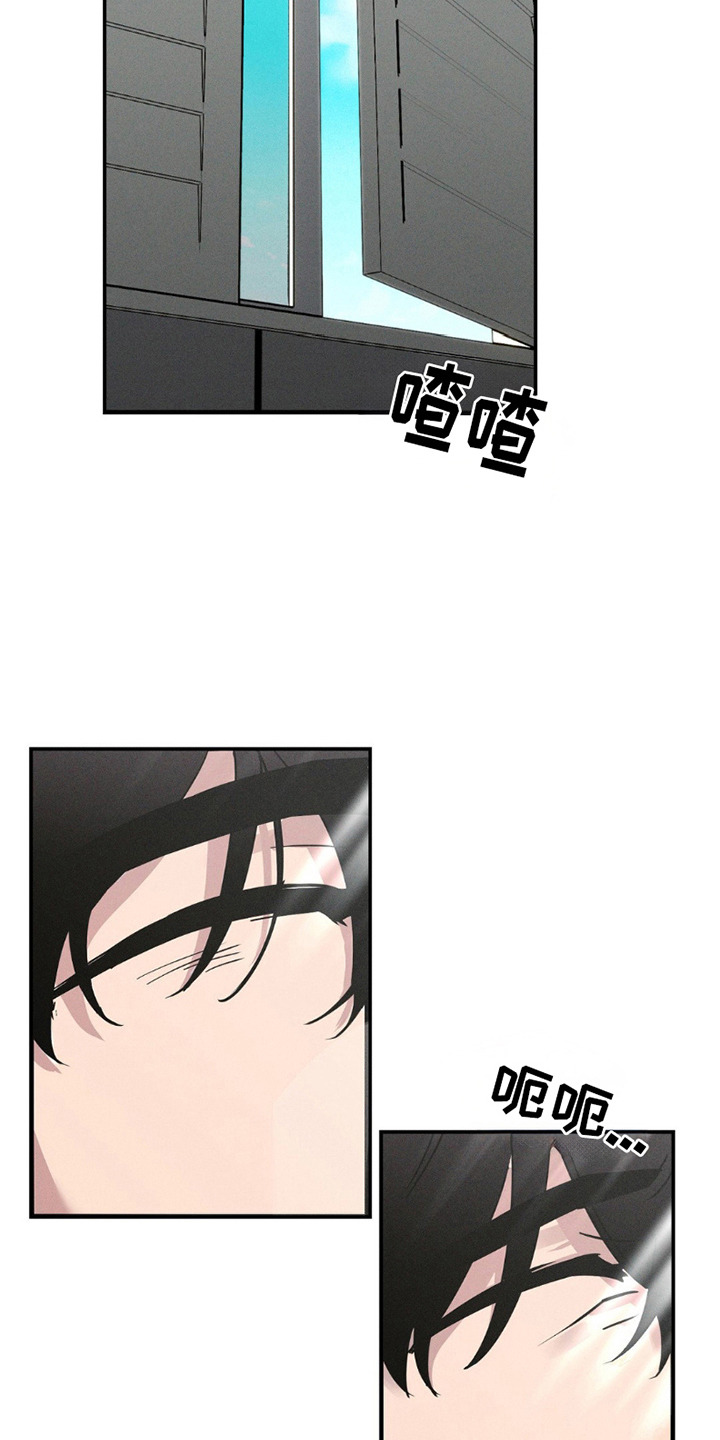 狗与酒漫画,第5章：反省文3图