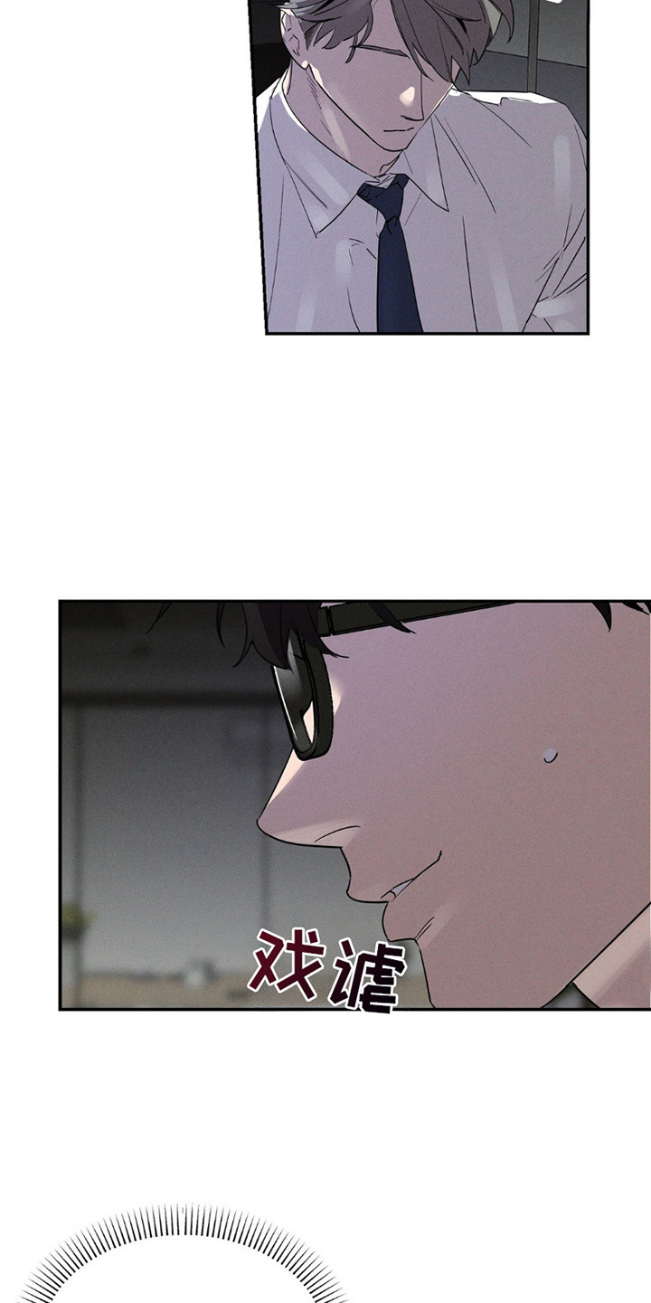 狗与酒漫画,第10章：给机会1图