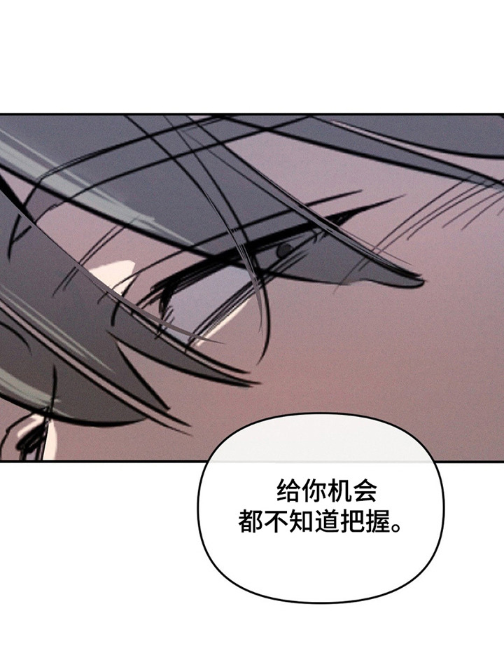 狗与酒图片漫画,第9章：戏谑4图