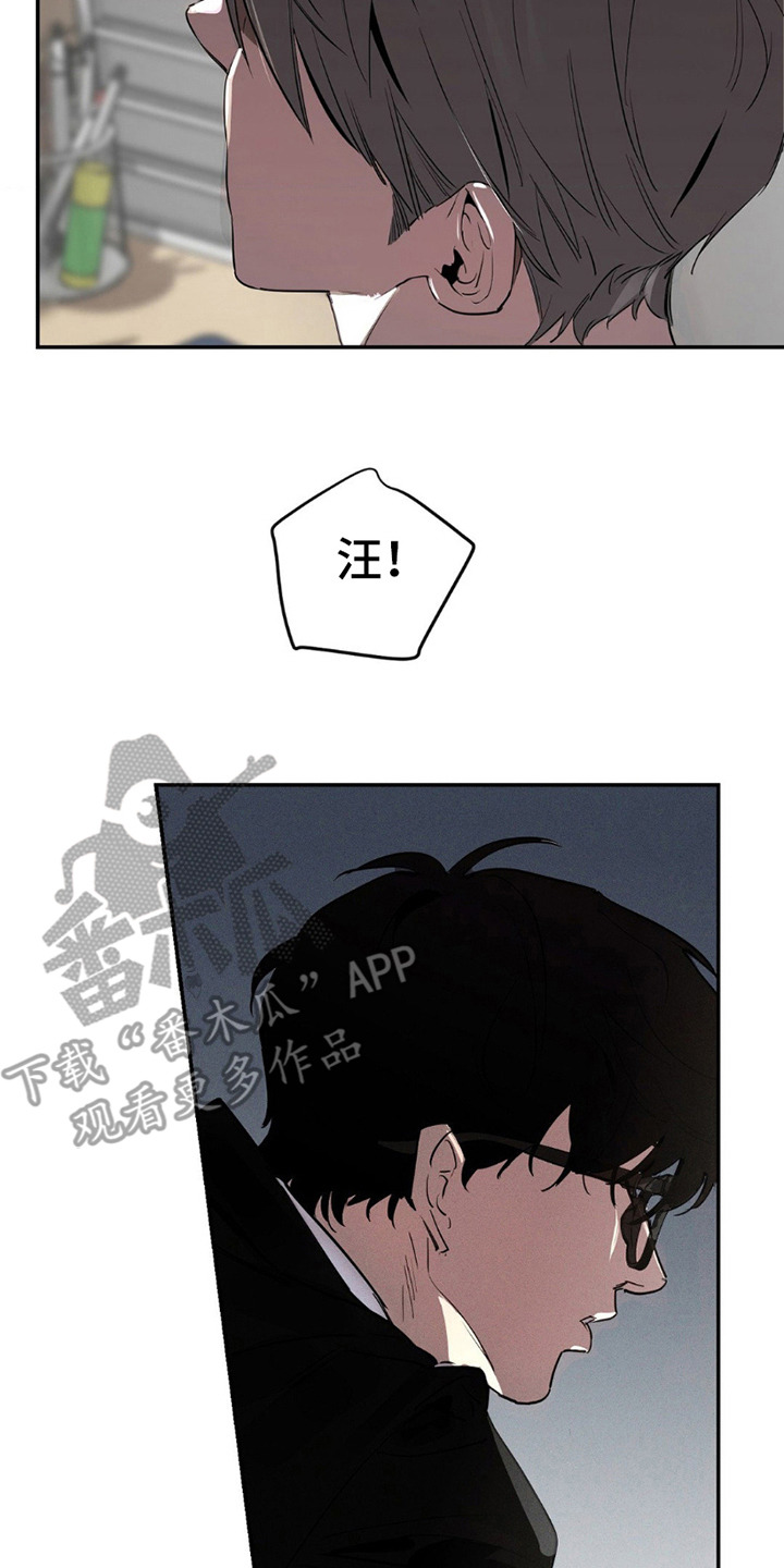狗与酒图片漫画,第9章：戏谑4图