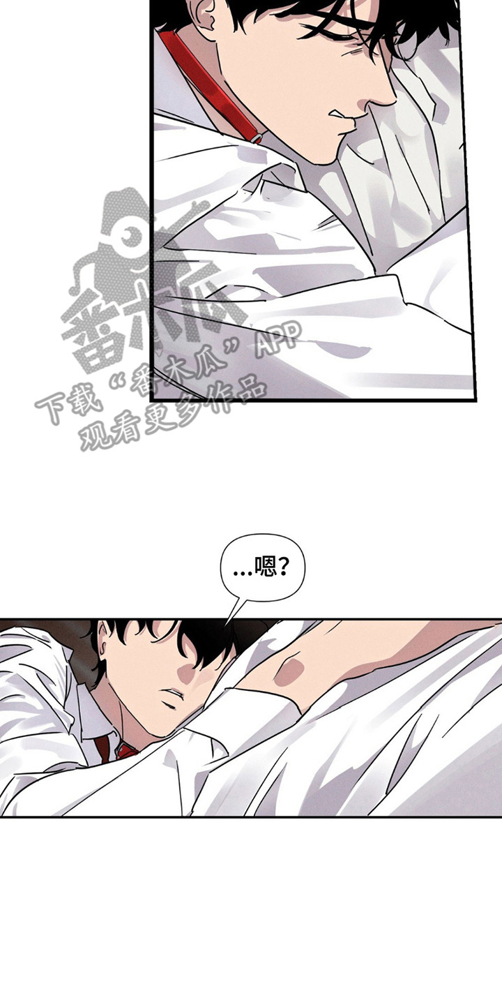 狗与酒漫画,第5章：反省文5图