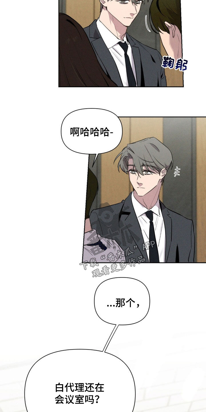 狗与酒第7话最新章节更新漫画,第22章：就这样结束吧1图