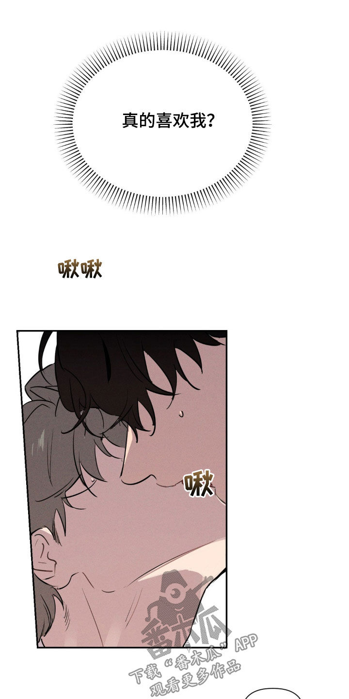 狗与人玩耍照片漫画,第18章：真的喜欢我？2图