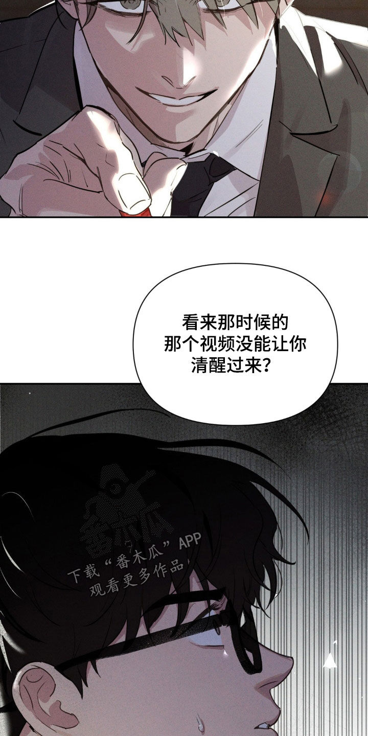 狗与酒作者是谁漫画,第27章：住手3图