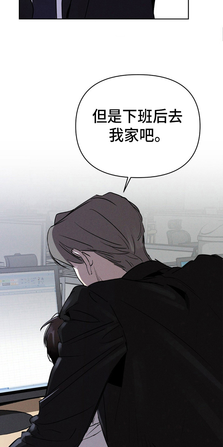 狗与酒漫画,第16章：忍耐1图