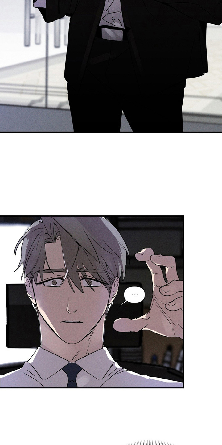 狗与酒漫画,第11章：怂了2图