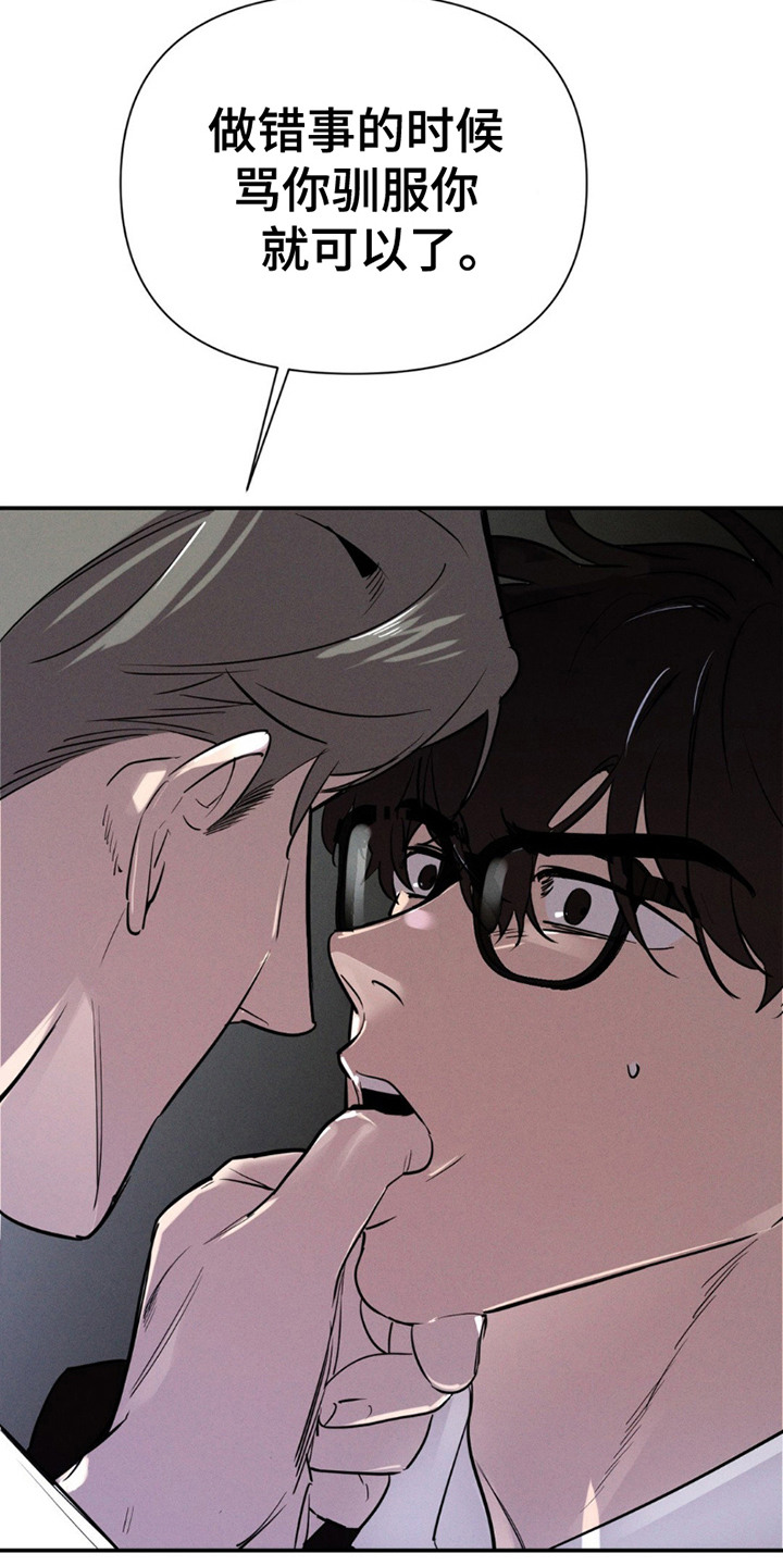 狗与酒漫画未删减完整漫画,第12章：眼神1图