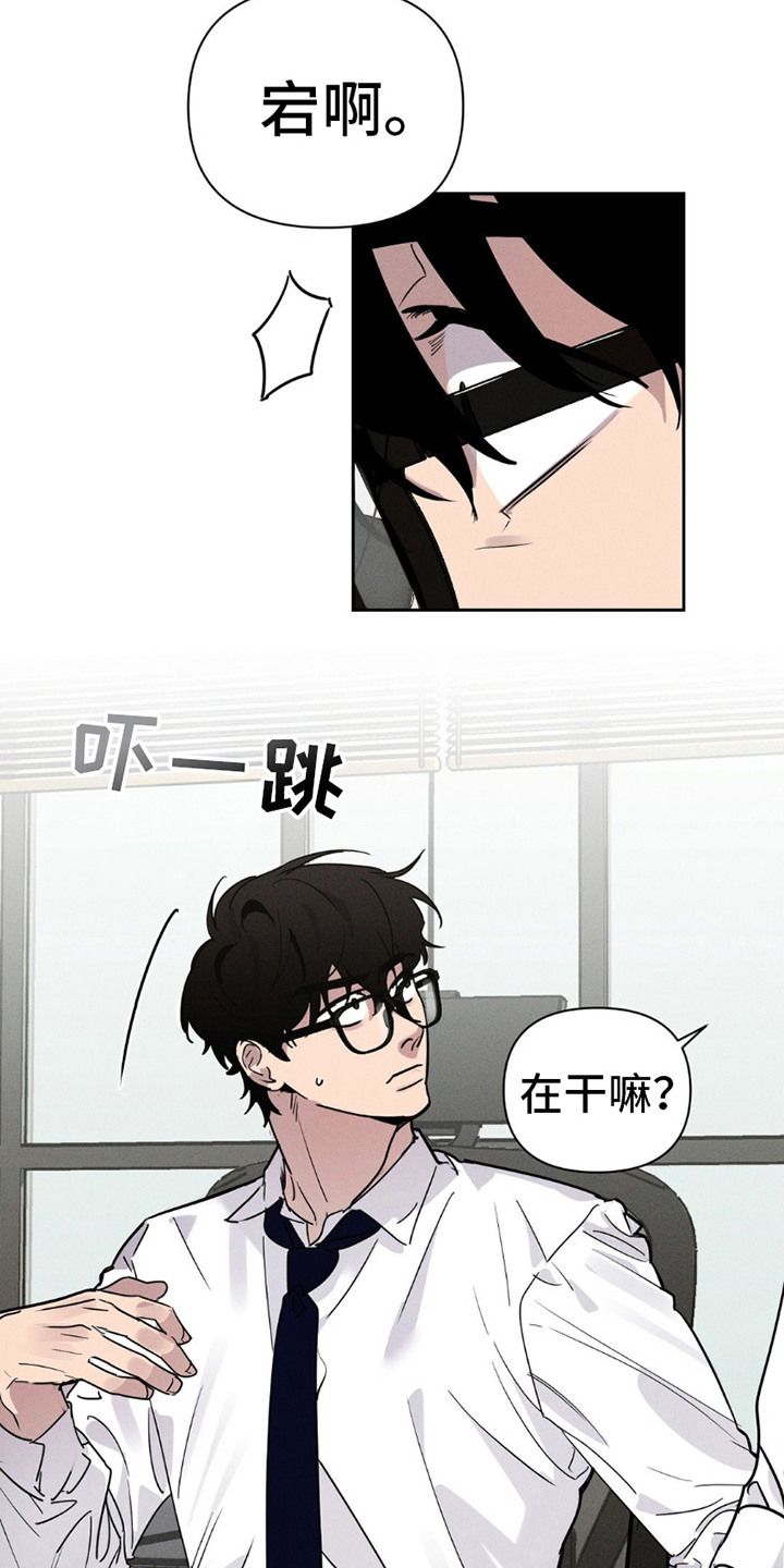 狗与酒漫画,第15章：慌张3图