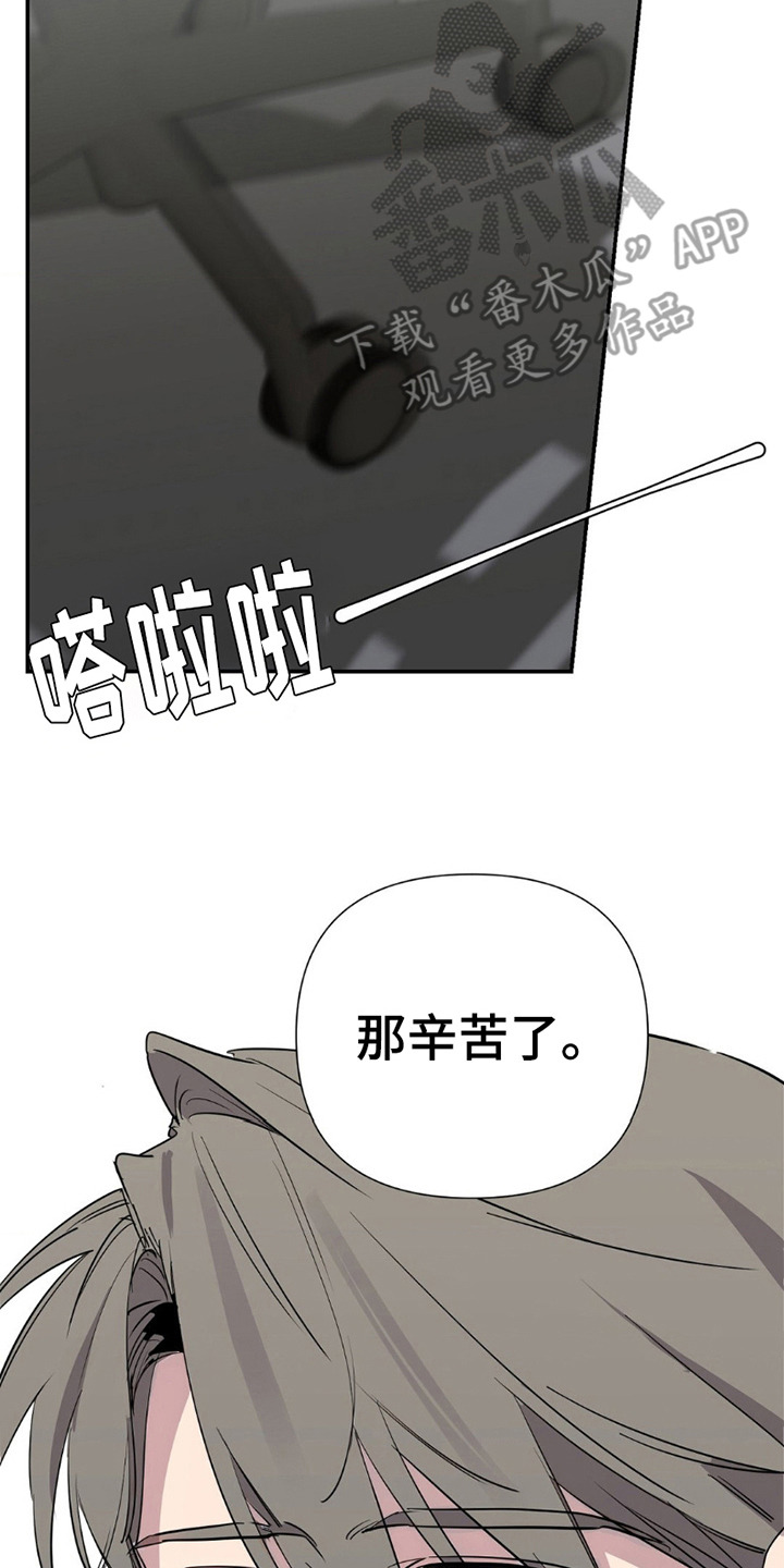 狗与酒第7话最新章节更新漫画,第8章：故意针对2图