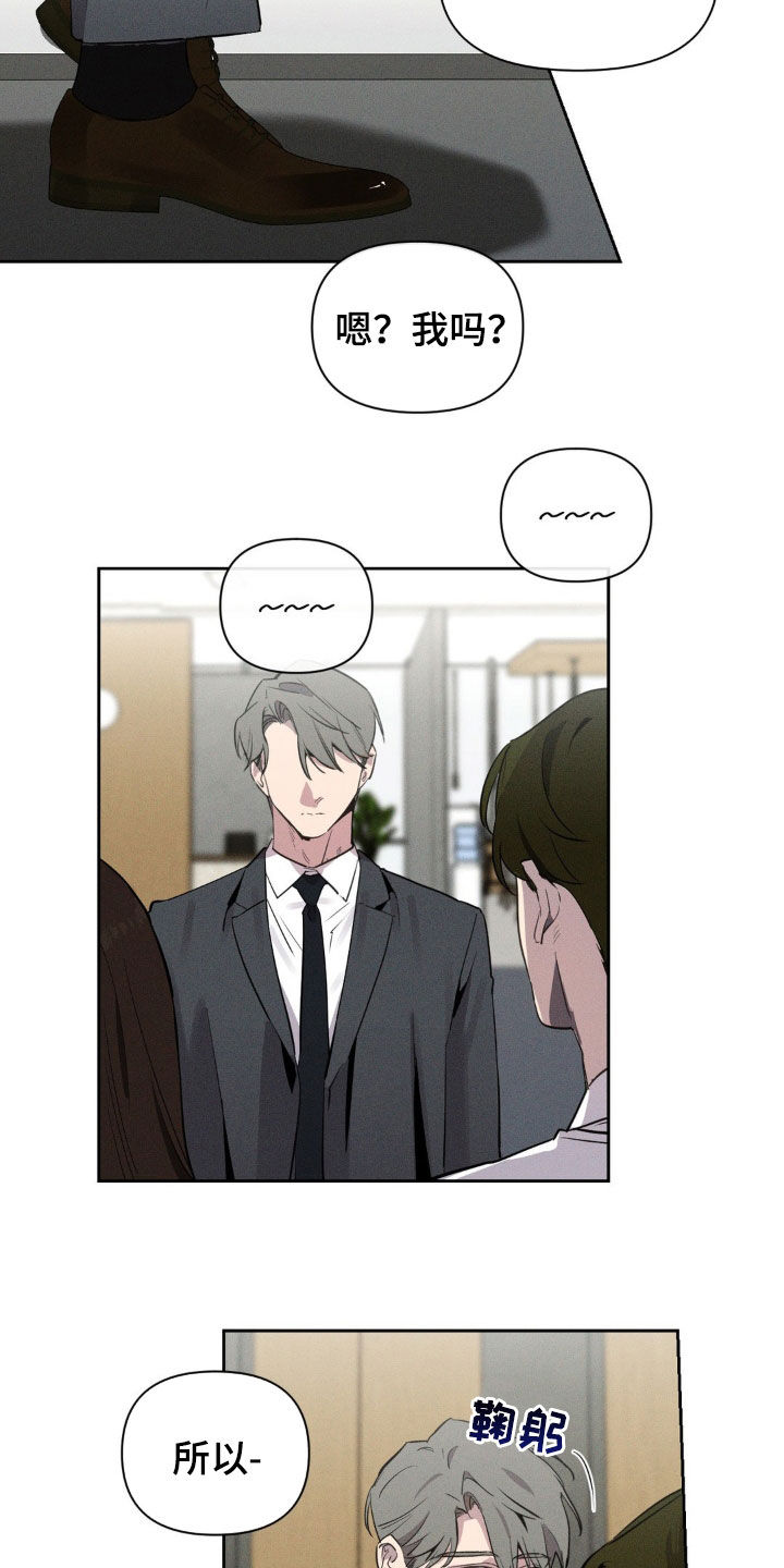 狗与酒漫画,第22章：就这样结束吧5图