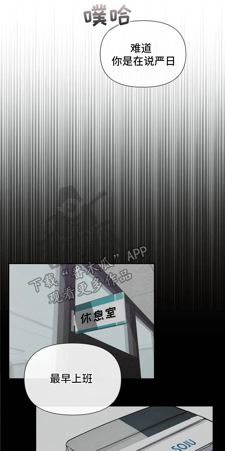 狗与人玩耍照片漫画,第1章：议论4图