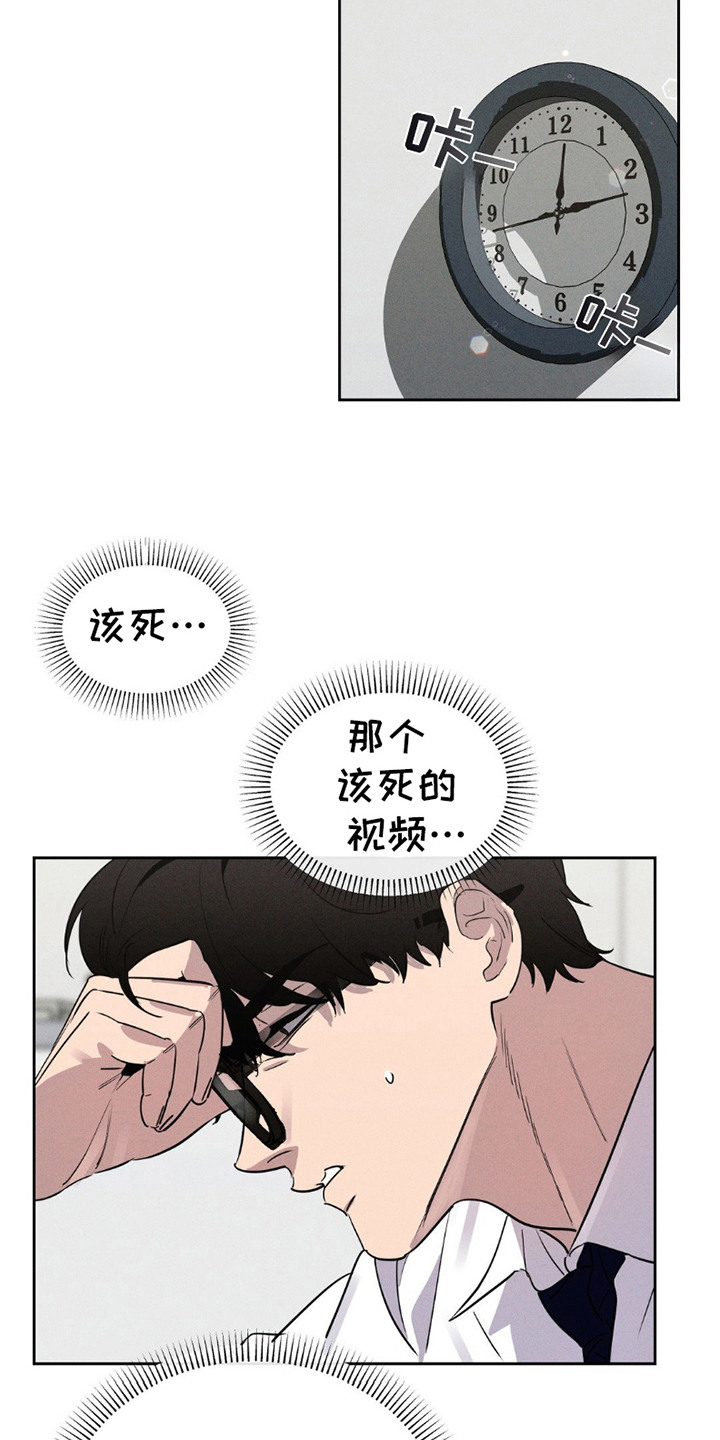 狗与酒漫画,第15章：慌张1图