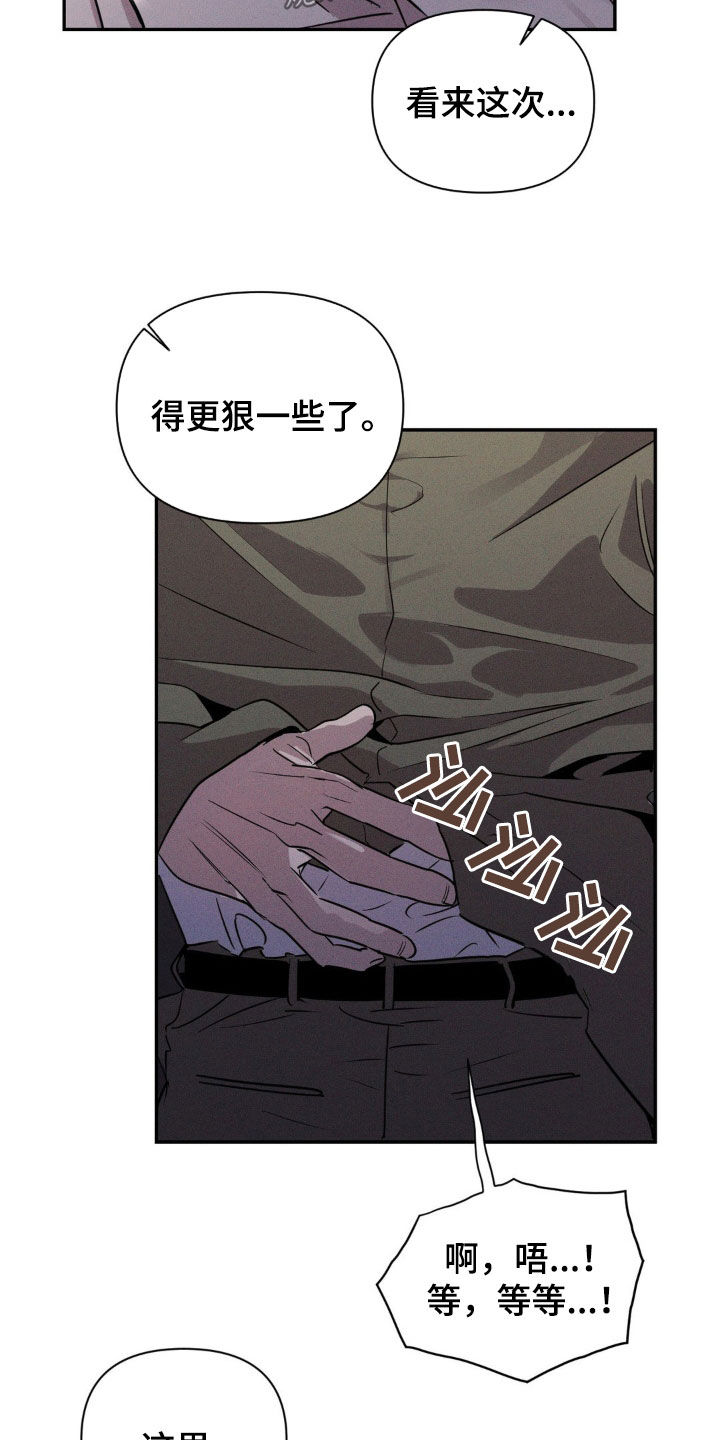 狗与酒作者是谁漫画,第27章：住手1图