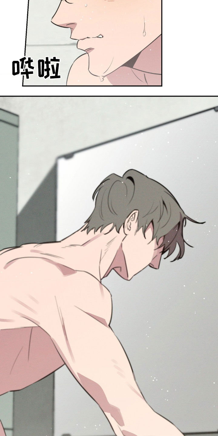 狗与酒漫画,第21章：洗澡4图