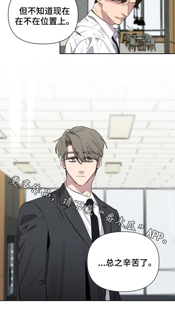 狗与酒第7话最新章节更新漫画,第22章：就这样结束吧4图