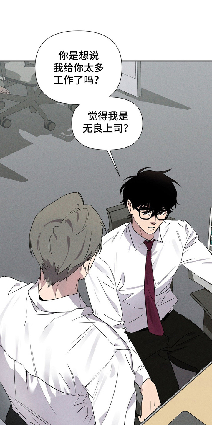 狗与酒漫画,第7章：不记得了5图