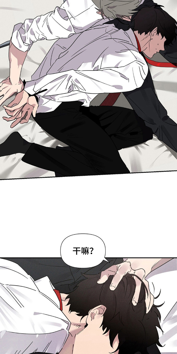 狗与酒漫画,第4章：臭味3图