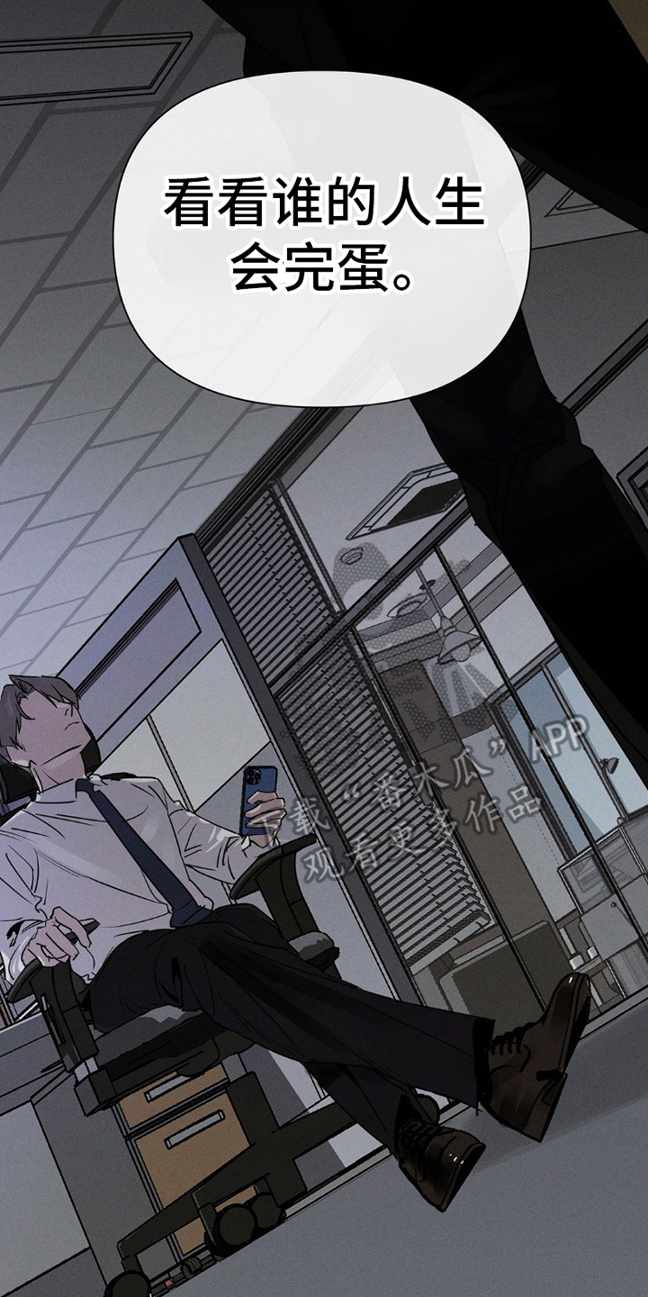 狗与酒漫画,第10章：给机会4图