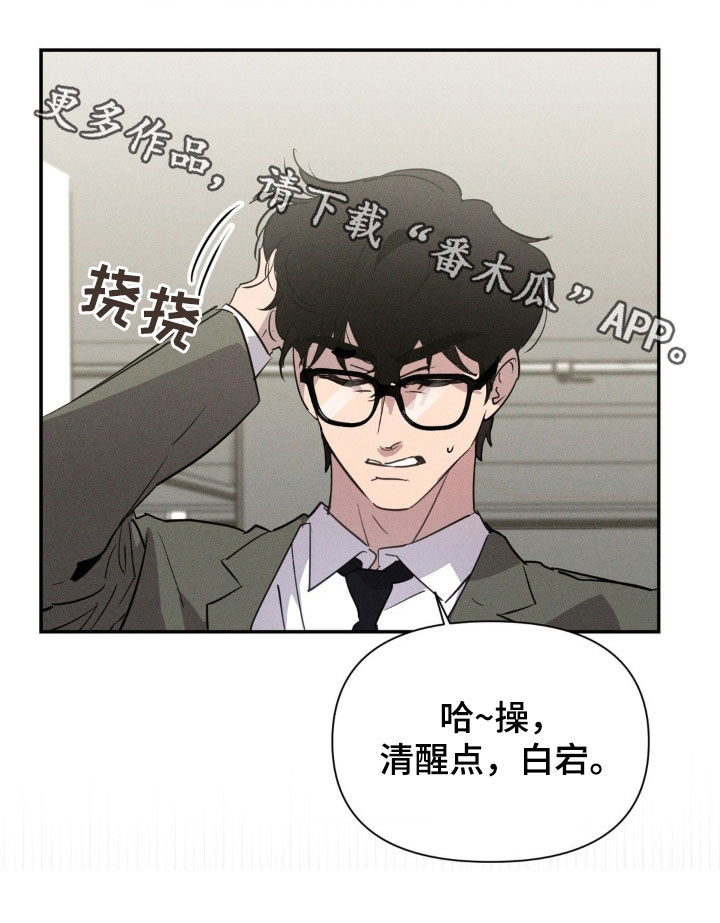 狗与人玩耍照片漫画,第24章：清醒点2图