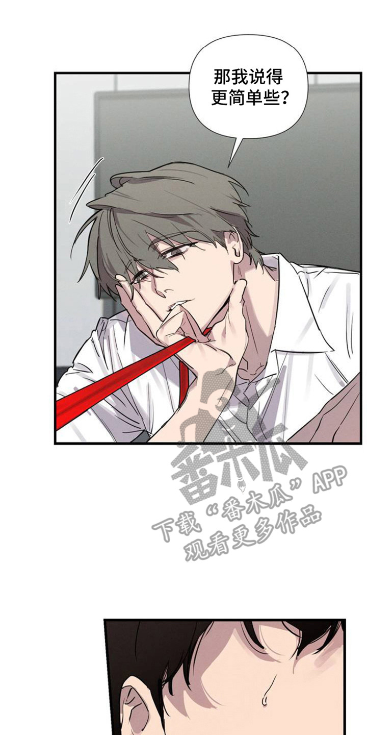 狗与酒漫画未删减完整漫画,第3章：狗崽子2图