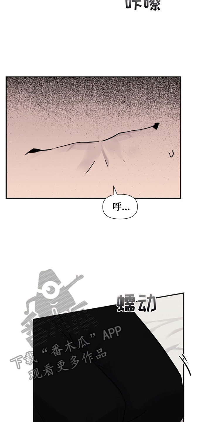 狗与酒漫画,第4章：臭味4图