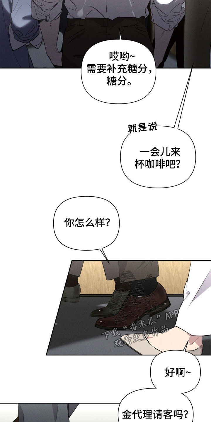 狗与酒漫画,第22章：就这样结束吧4图