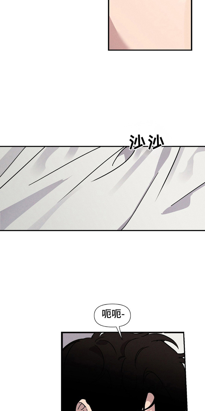 狗与酒漫画,第5章：反省文4图