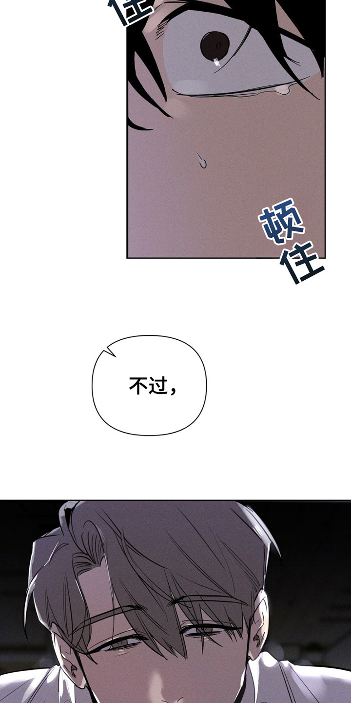 狗与酒漫画,第13章：帮你解决4图