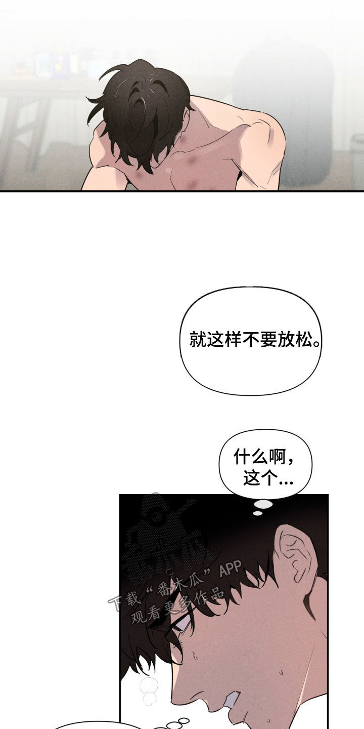狗与酒韩漫别名漫画,第18章：真的喜欢我？1图