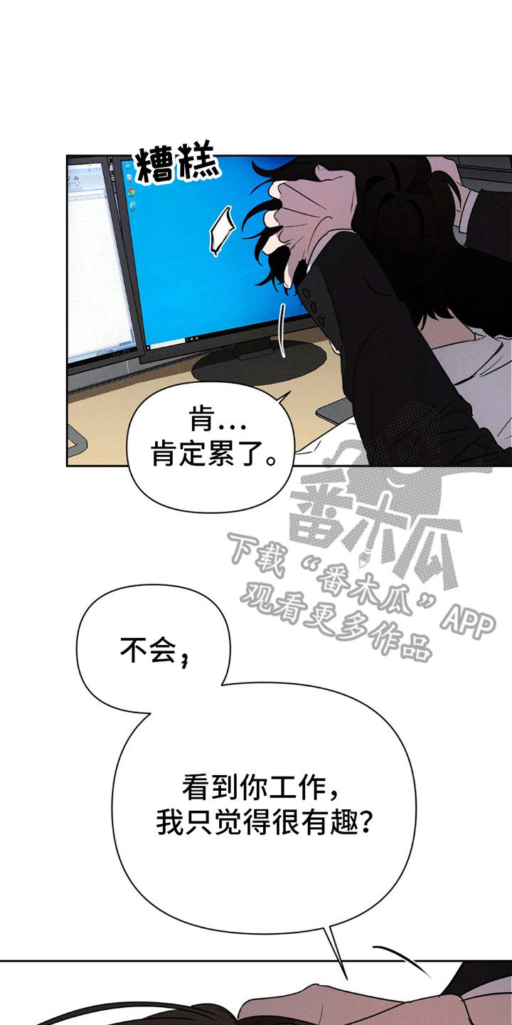 狗与酒漫画,第16章：忍耐4图