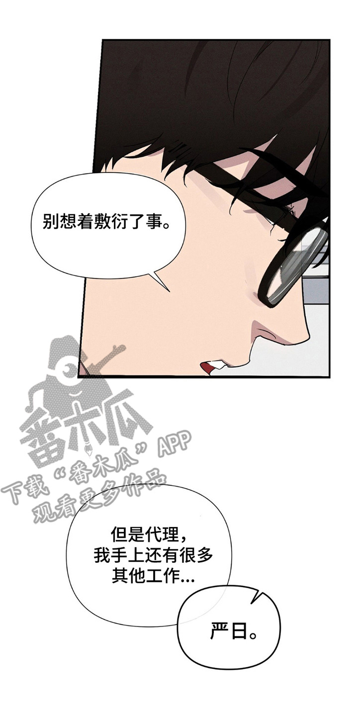 狗与酒漫画,第7章：不记得了4图