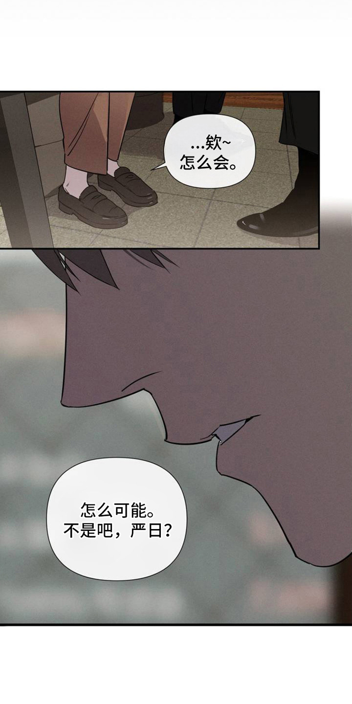 狗与人玩耍照片漫画,第1章：议论3图