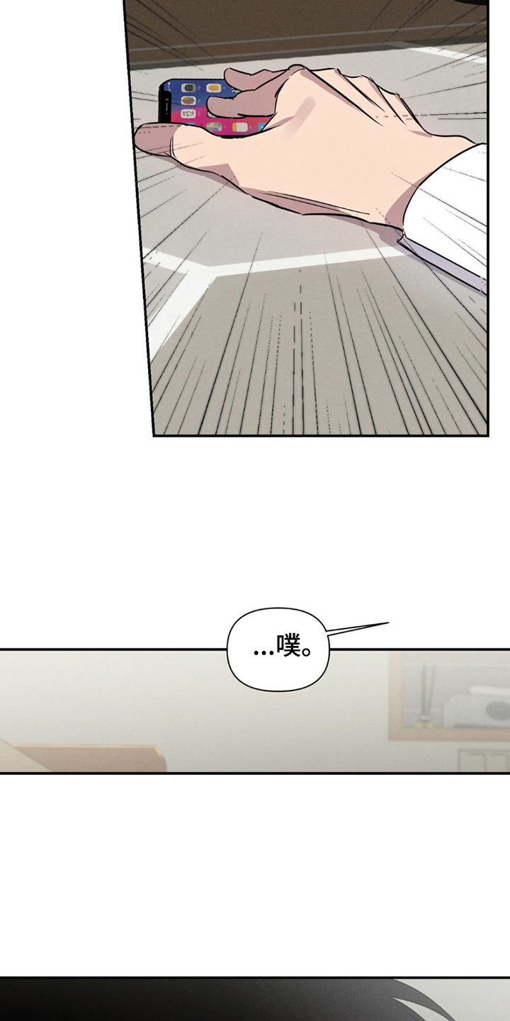 狗与酒的韩文漫画,第6章：悄悄溜走3图