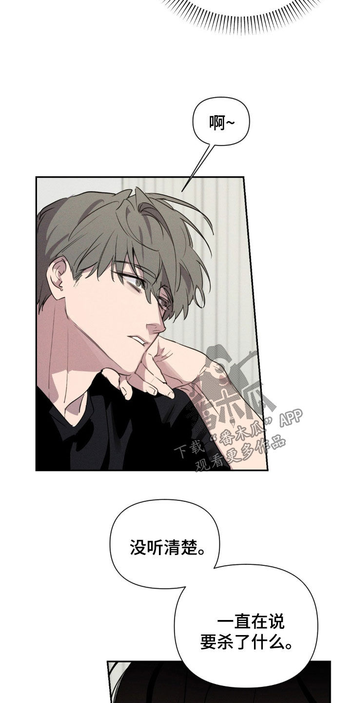 狗与酒韩漫别名漫画,第19章：梦话5图