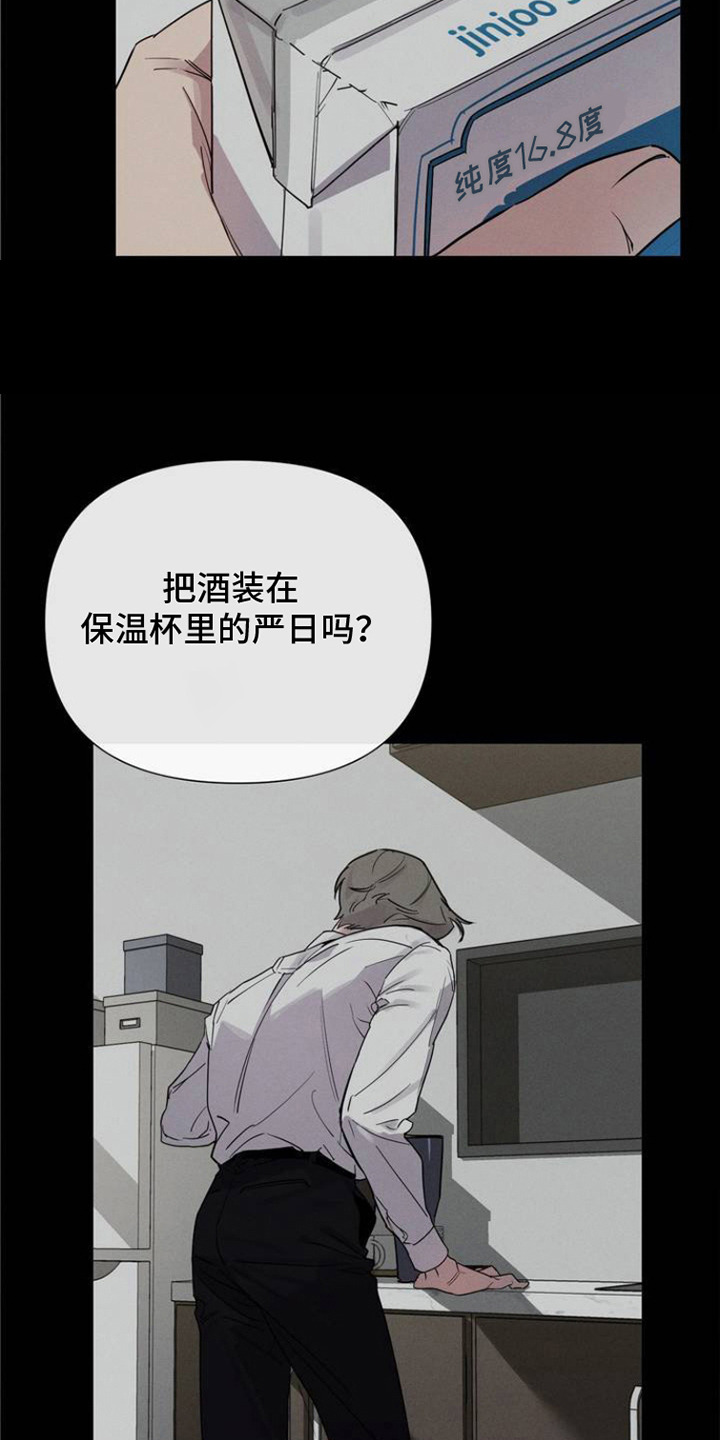狗与人玩耍照片漫画,第1章：议论5图