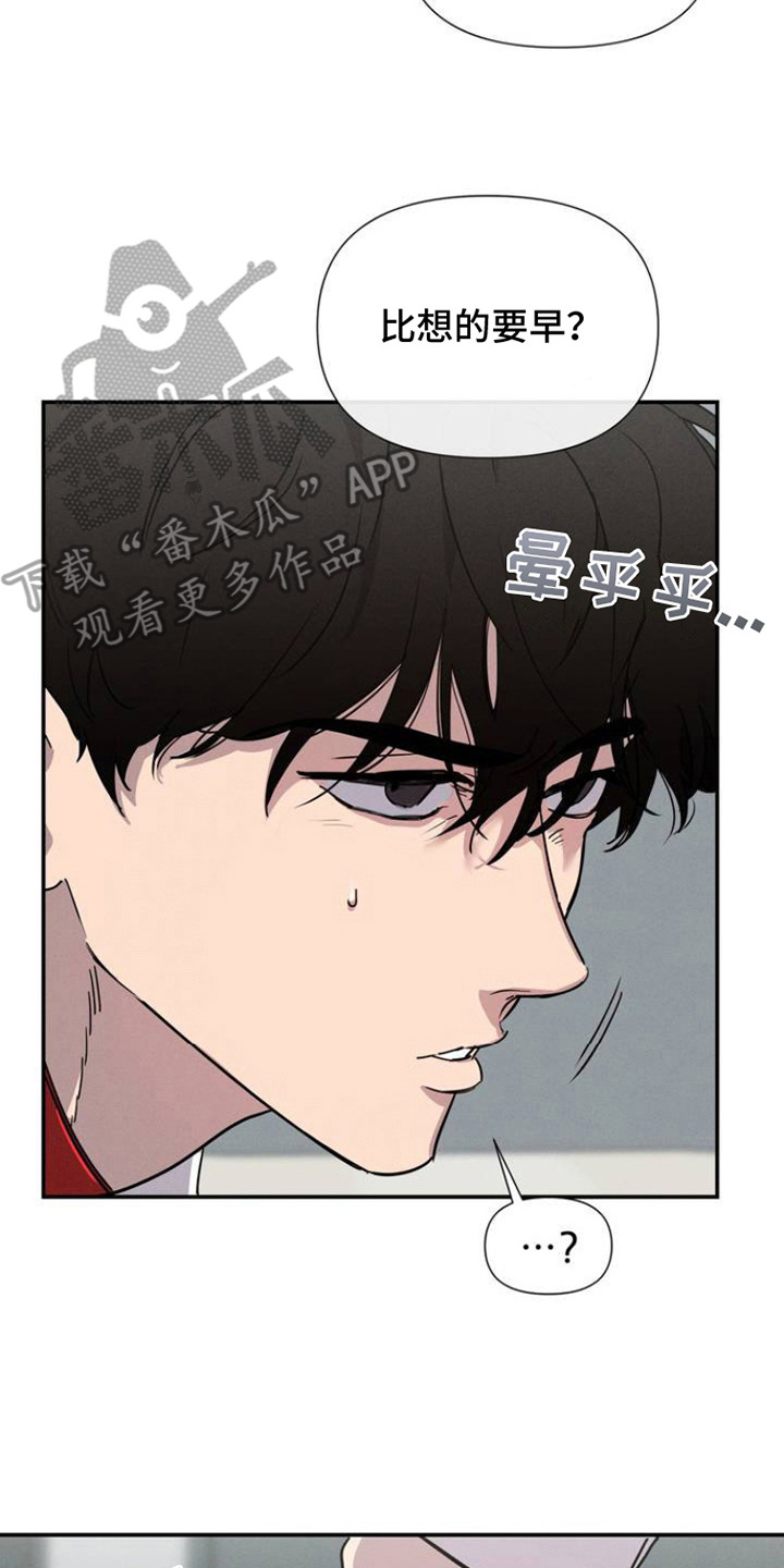 狗与酒漫画,第2章：喝醉了4图