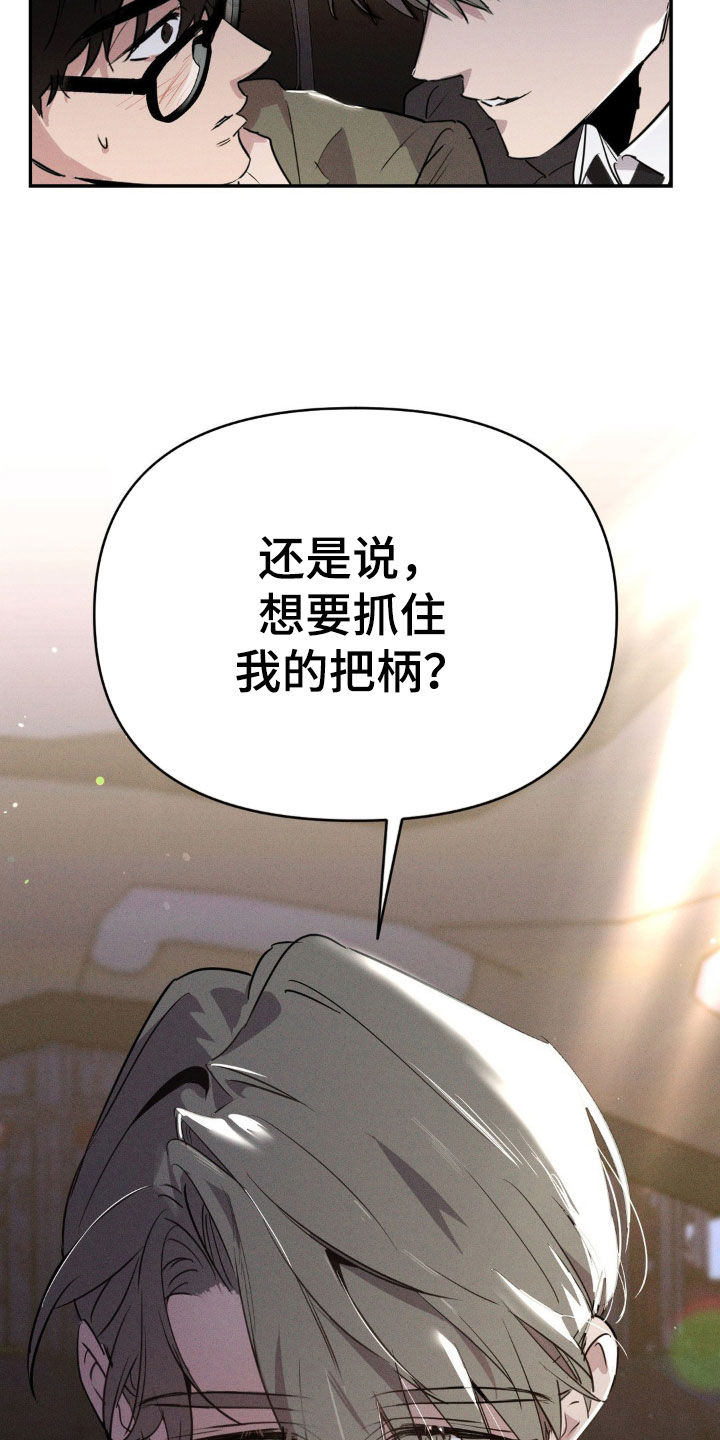 狗与酒作者是谁漫画,第27章：住手2图