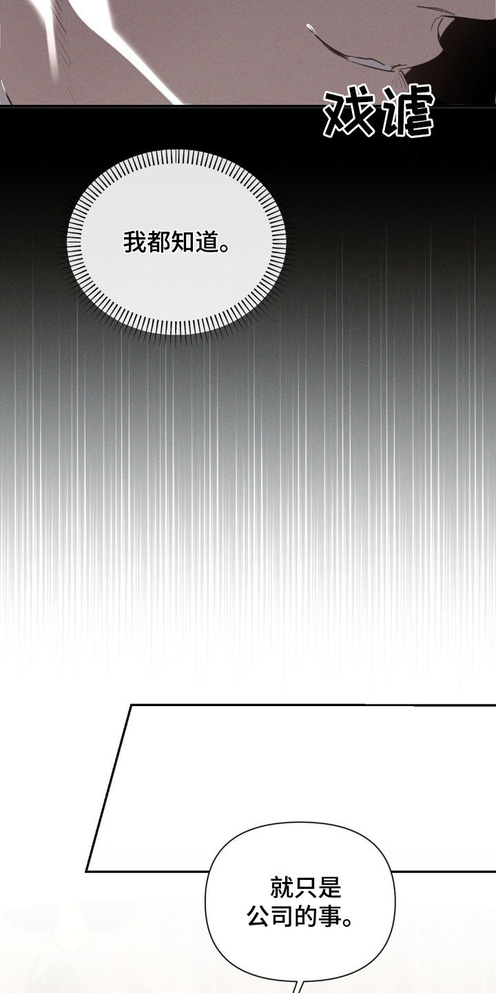 狗与人玩耍照片漫画,第25章：轮到我了4图