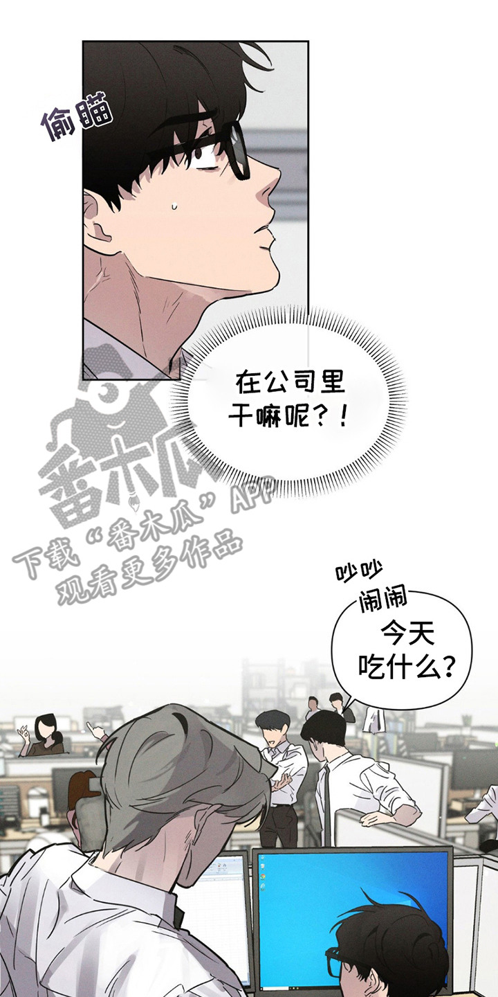 狗与酒漫画,第15章：慌张5图