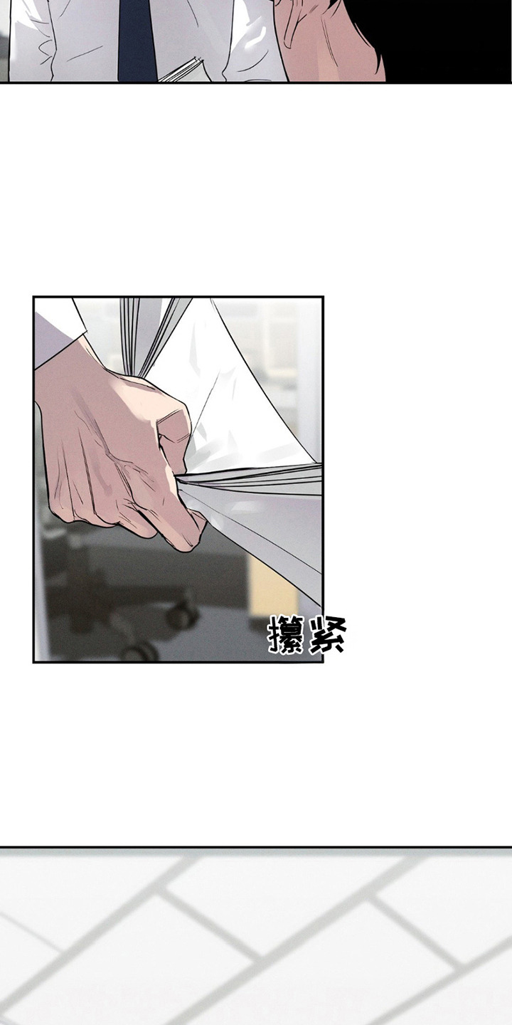 狗与酒漫画,第7章：不记得了3图