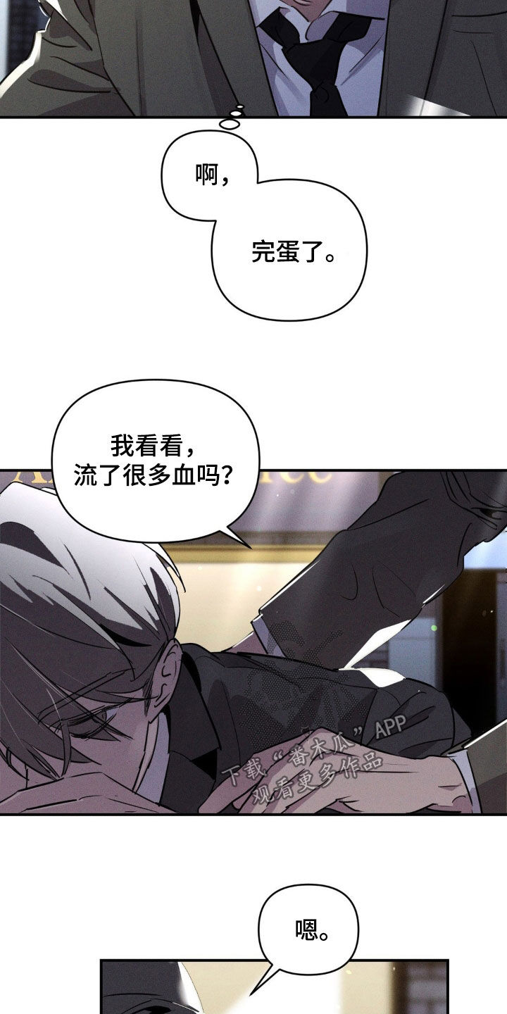 狗与人玩耍照片漫画,第26章：亲我一下4图